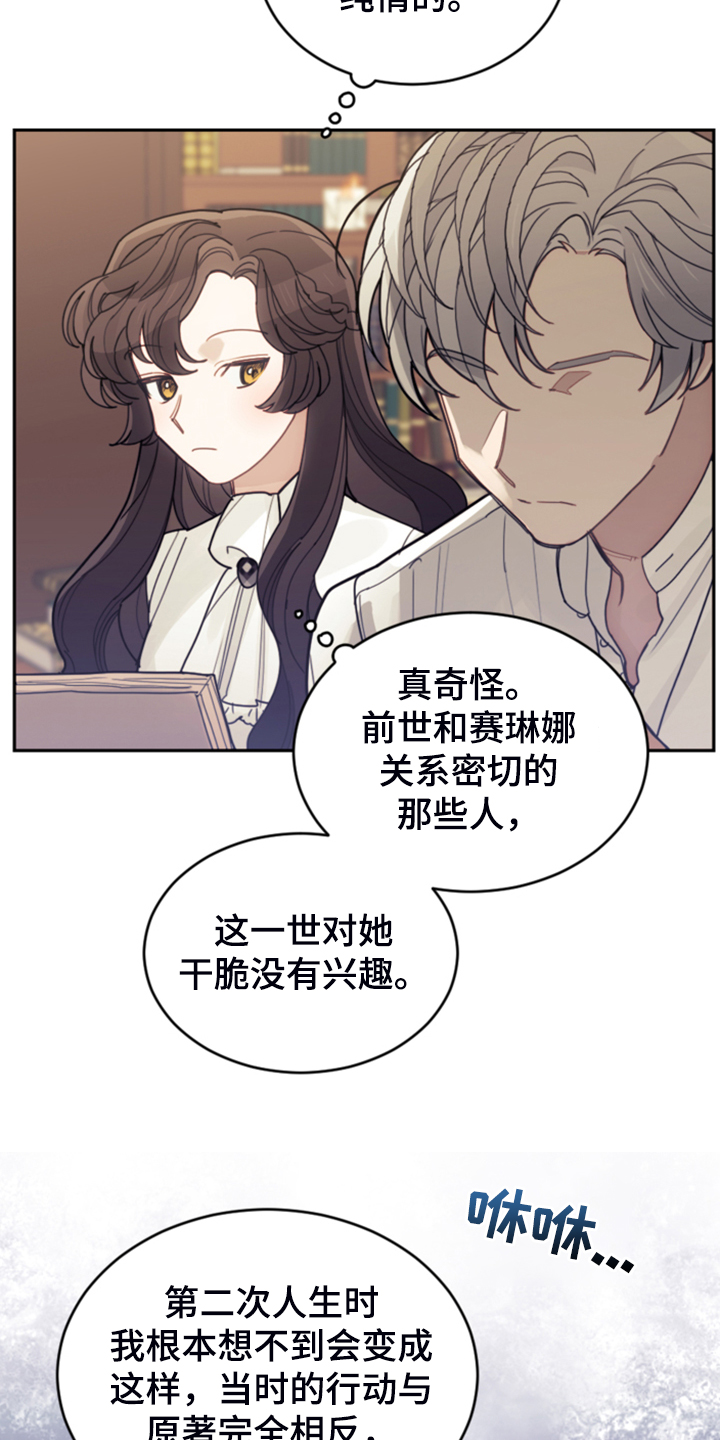 我竟是大反派文字游戏漫画,第63章：怎么舍得1图