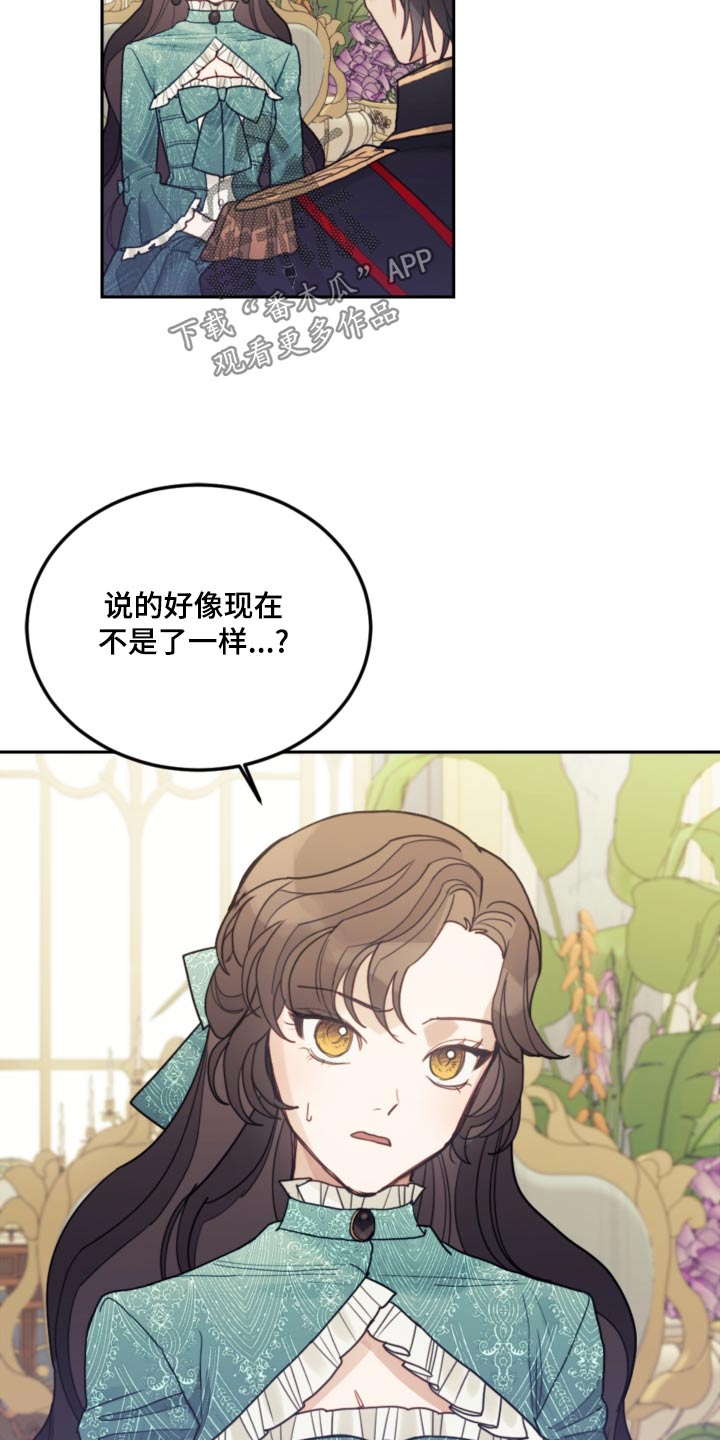 我竟是大反派喵乐漫画漫画,第96章：【第二季】无法控制2图