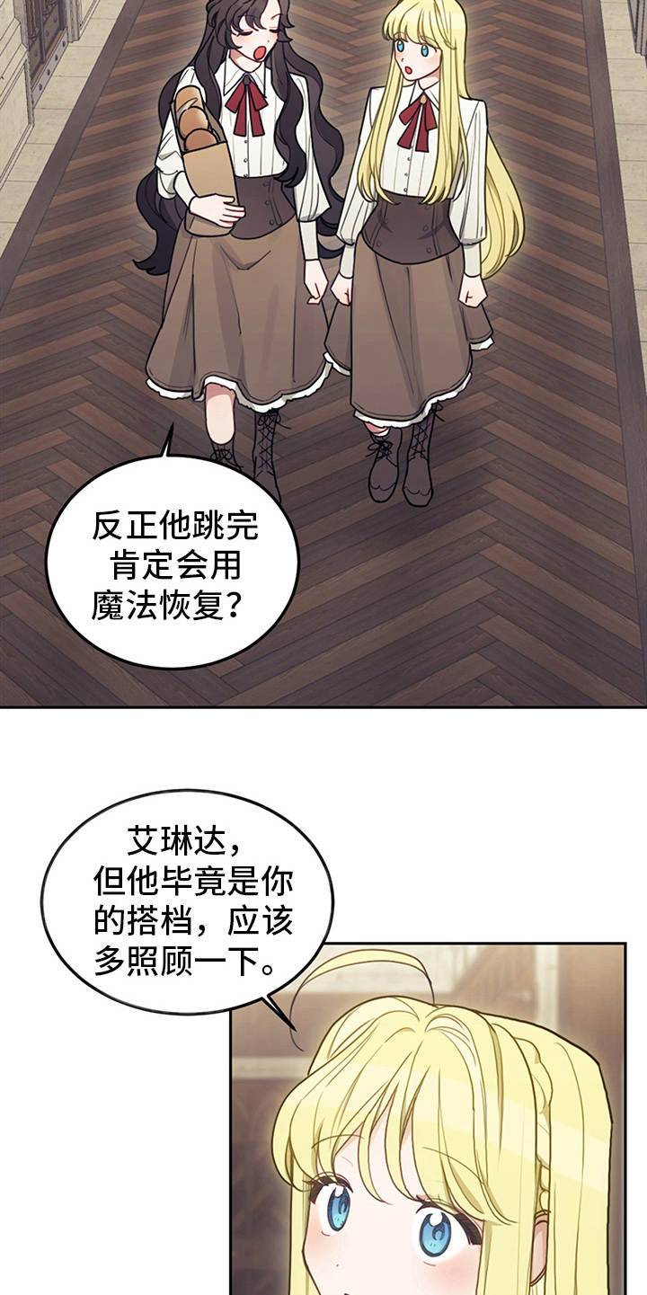 开局长生仙族漫画,第21章：展示真心2图