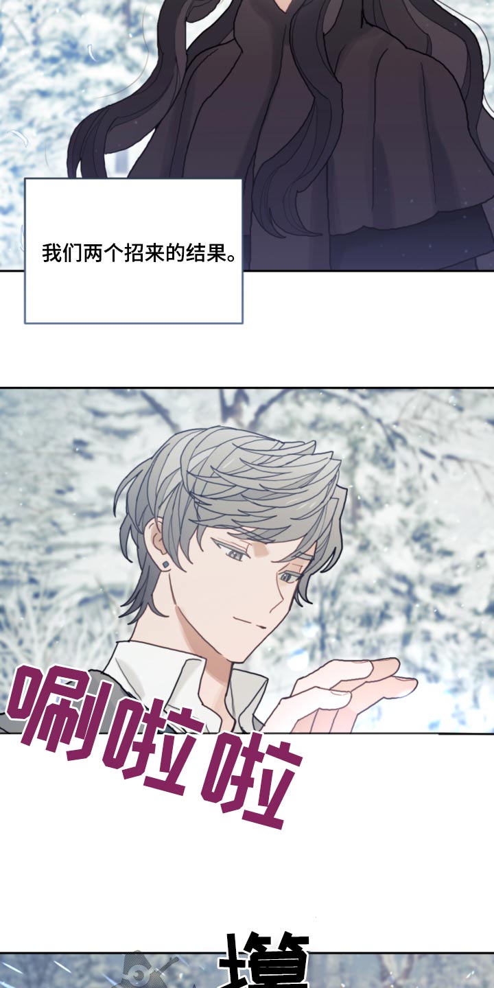 我竟是大反派喵乐漫画漫画,第80章：【第二季】抹掉2图