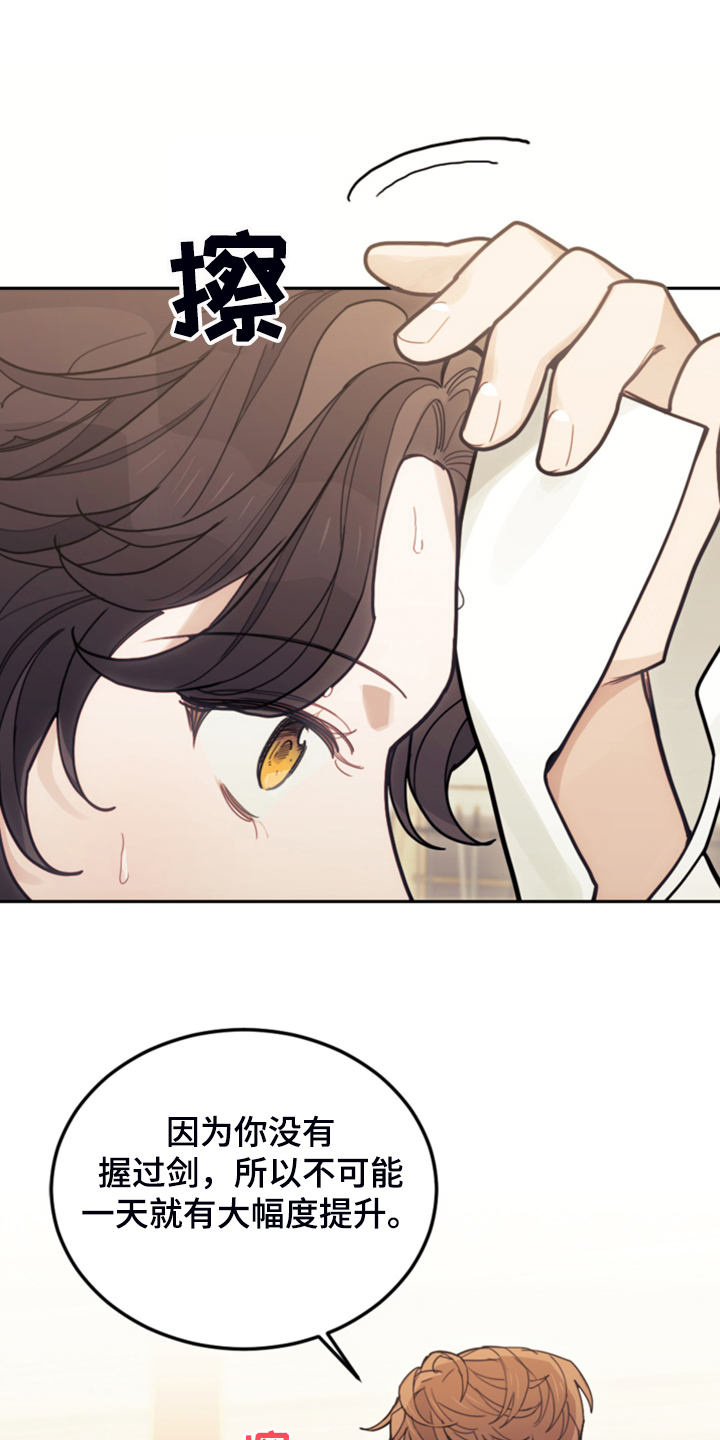我竟是大反派喵乐漫画漫画,第52章：保持距离2图