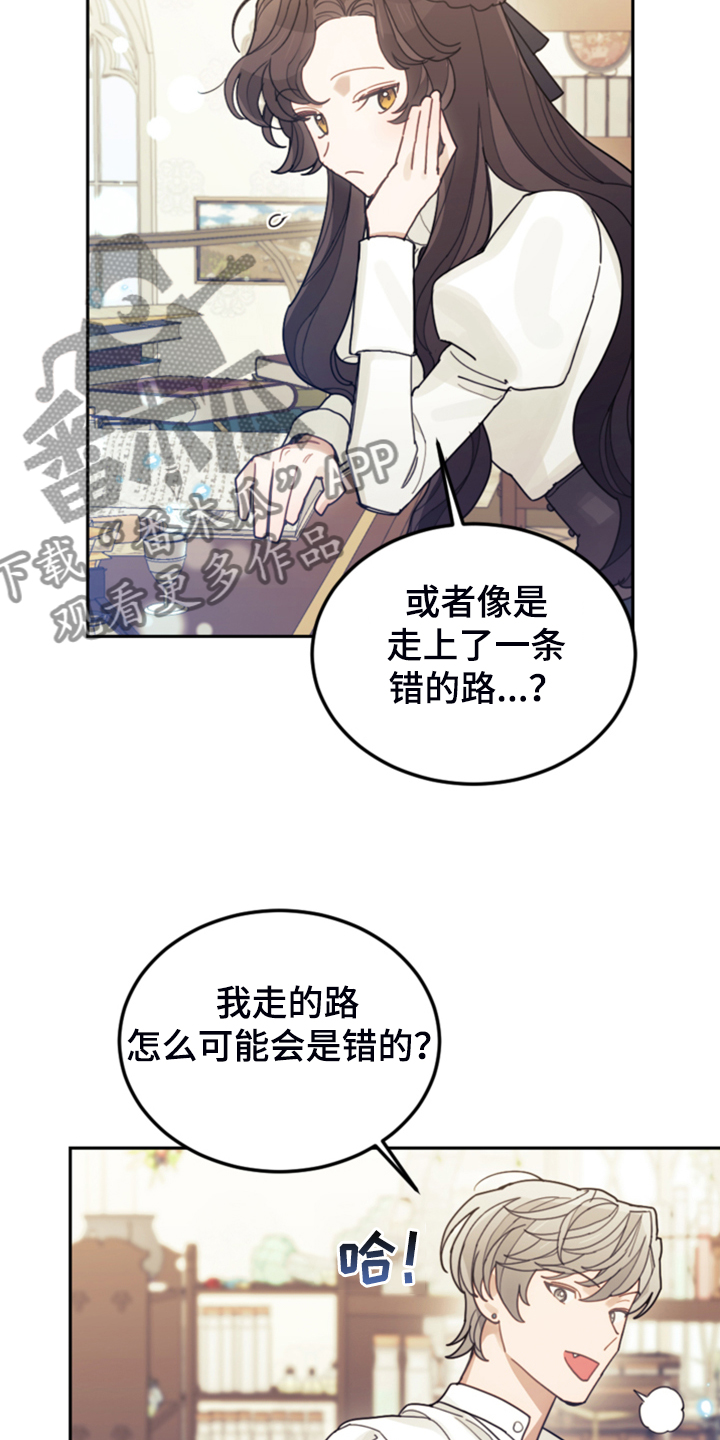 我竟是大反派漫画免费观看漫画,第63章：怎么舍得2图