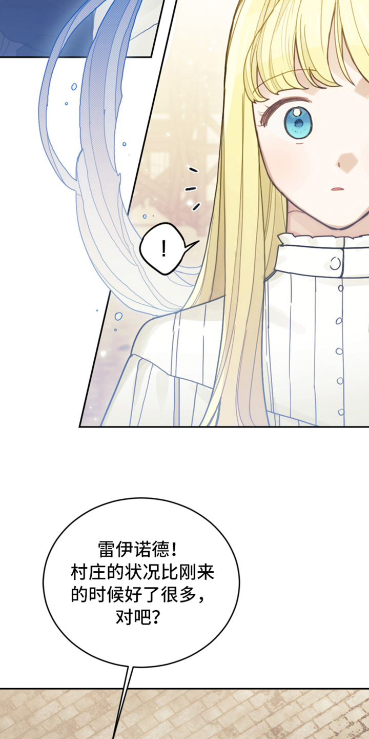 我竟是大反派在哪看漫画,第71章：直面感情1图