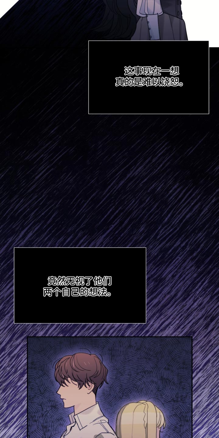 我竟是大反派喵乐漫画漫画,第107章：【第二季】打雪仗1图