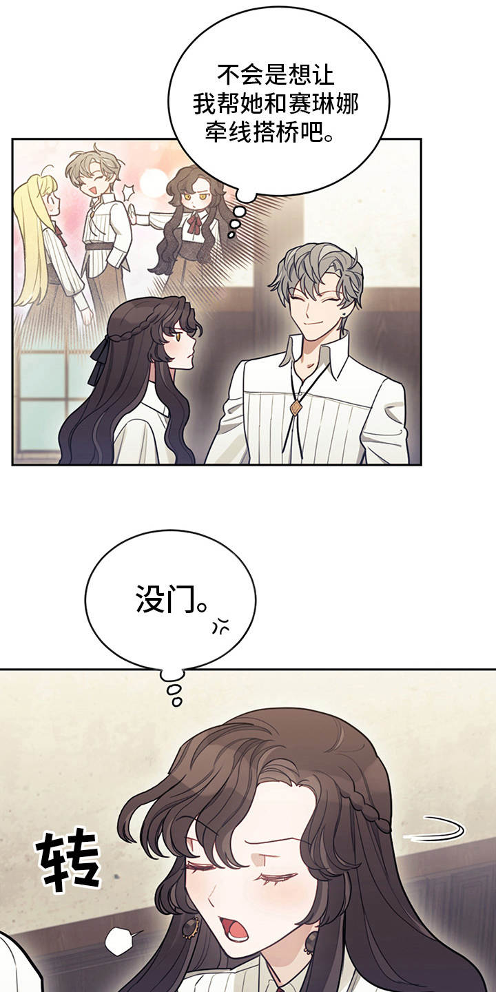 我竟是大反派喵乐漫画漫画,第15章：大魔法师2图