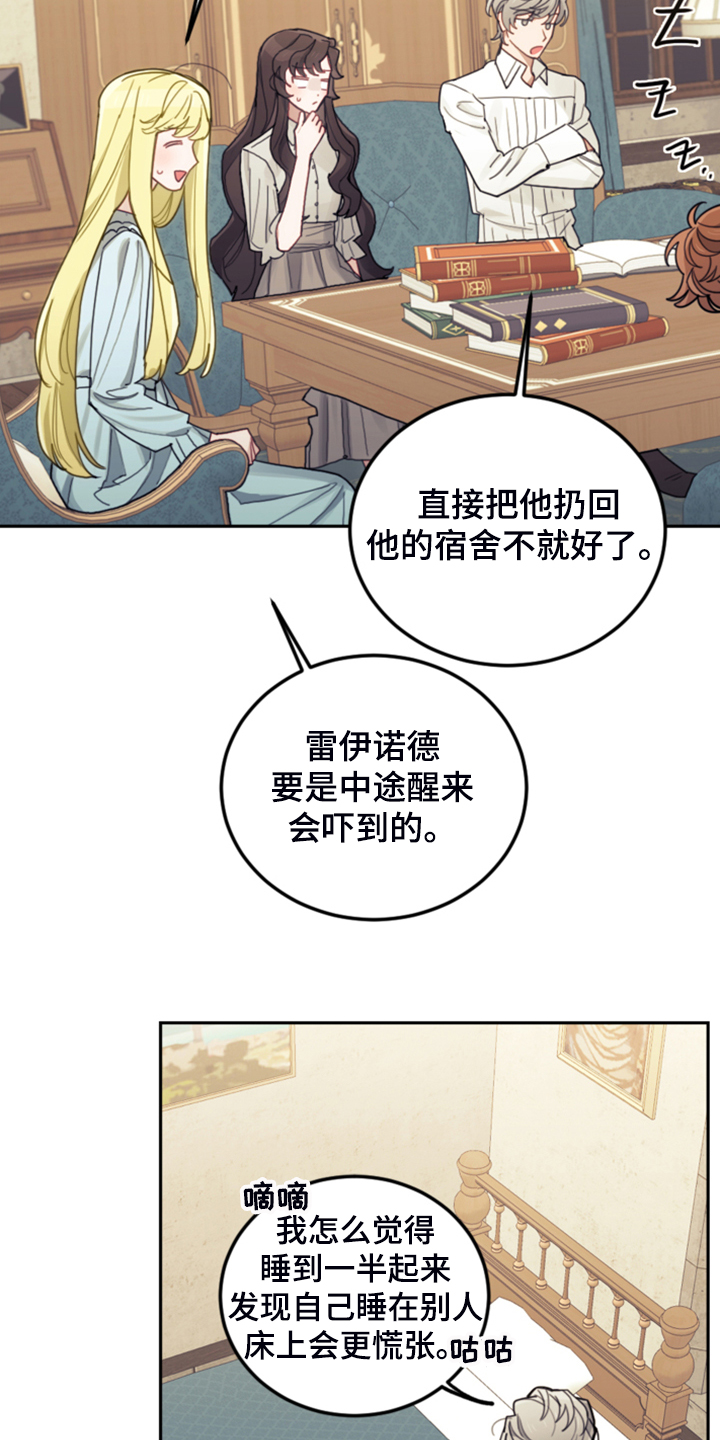 我竟是大反派qq阅读漫画,第50章：醒了？1图