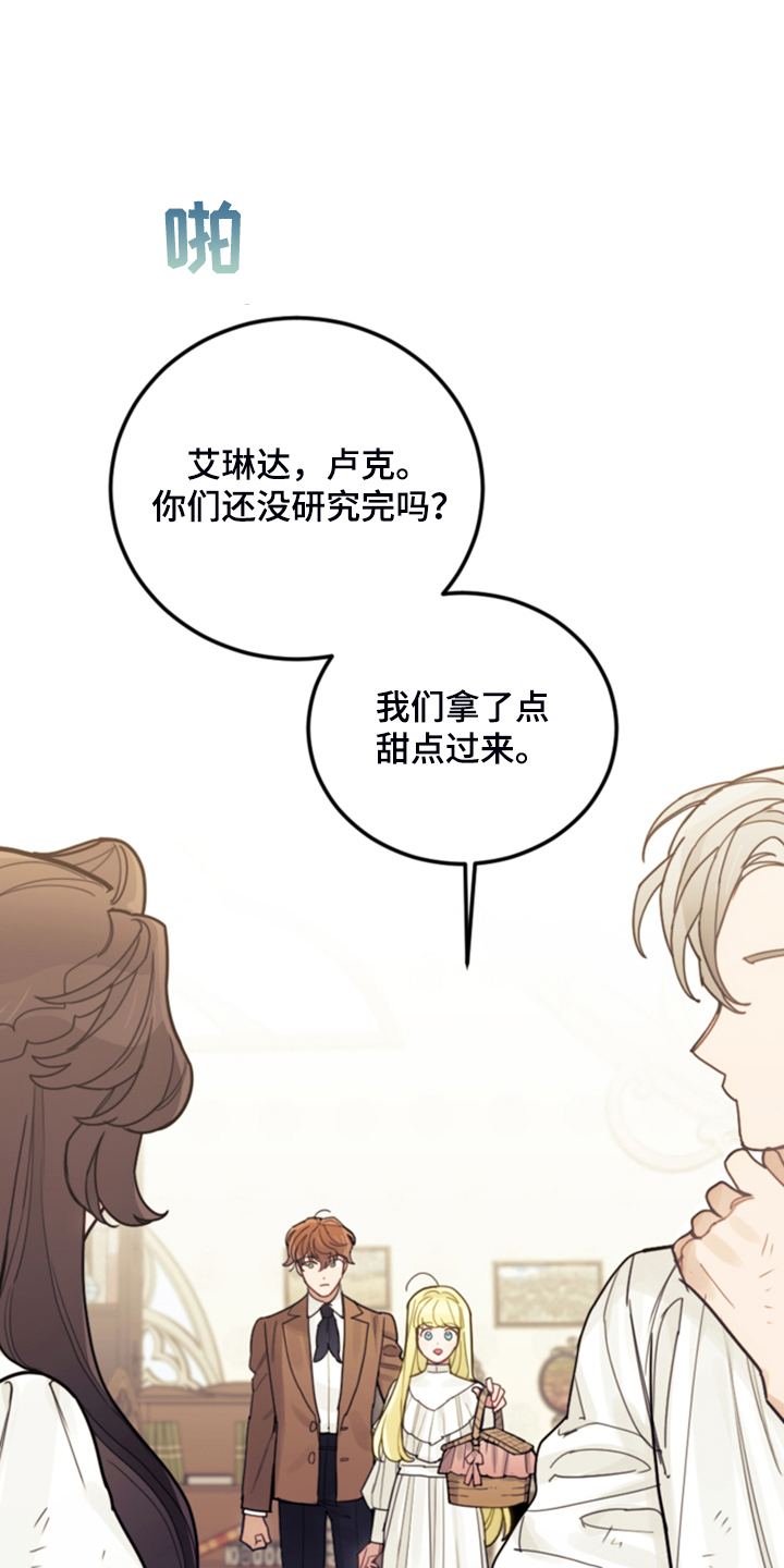 我竟是旷世门主免费短剧观看漫画,第66章：怎么帮他1图