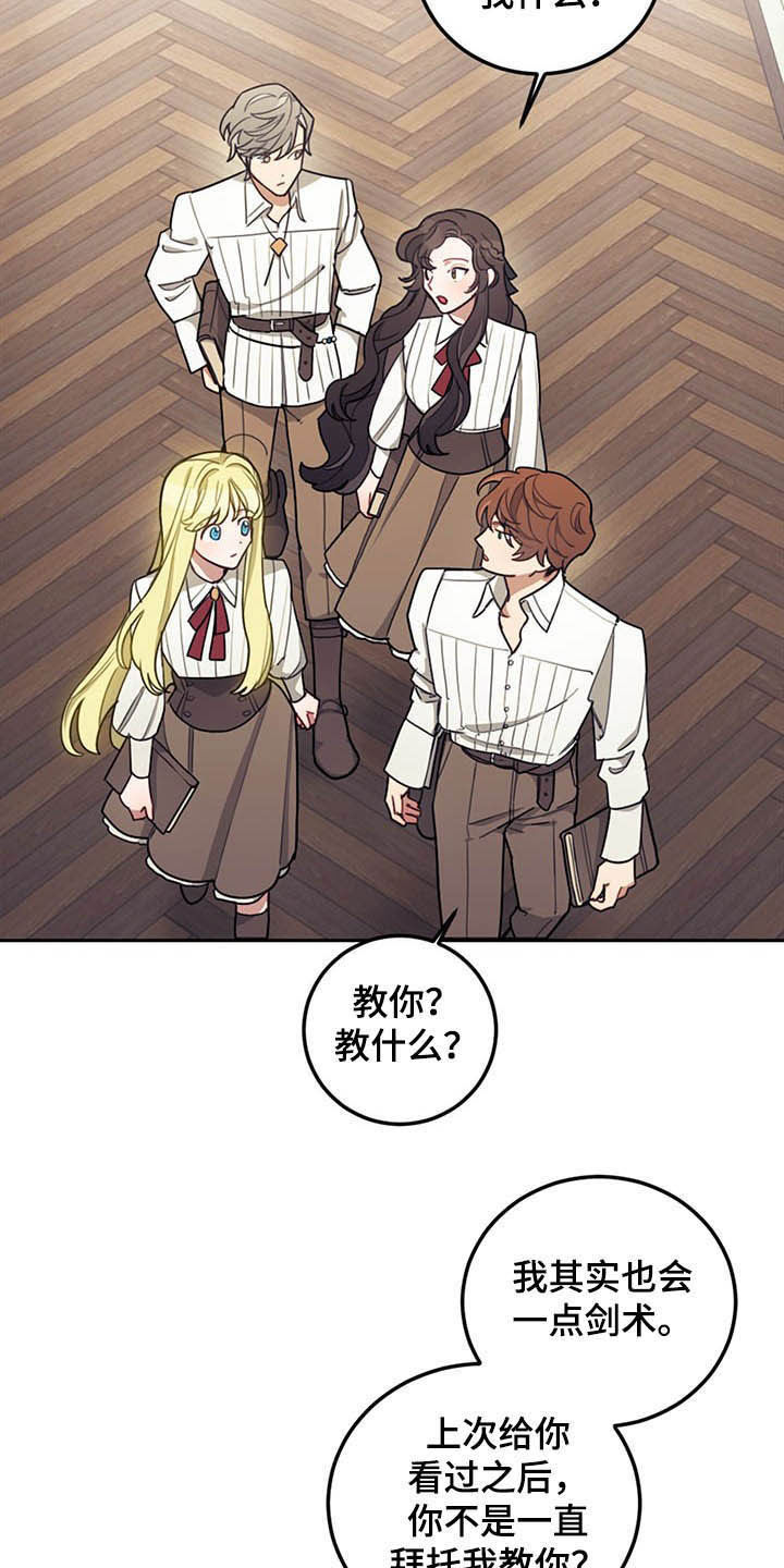 我竟是大反派喵乐漫画漫画,第27章：不值一提2图