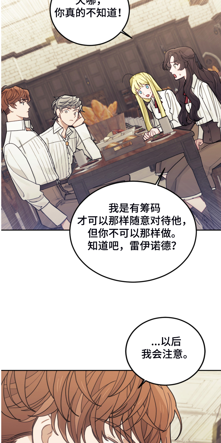 我竟是大反派漫画解说漫画,第45章：我还是会打他1图