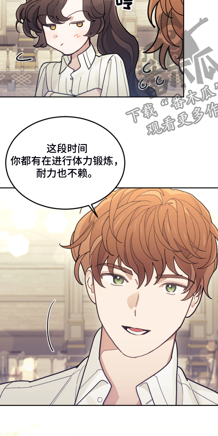 我竟是大反派喵乐漫画漫画,第52章：保持距离2图