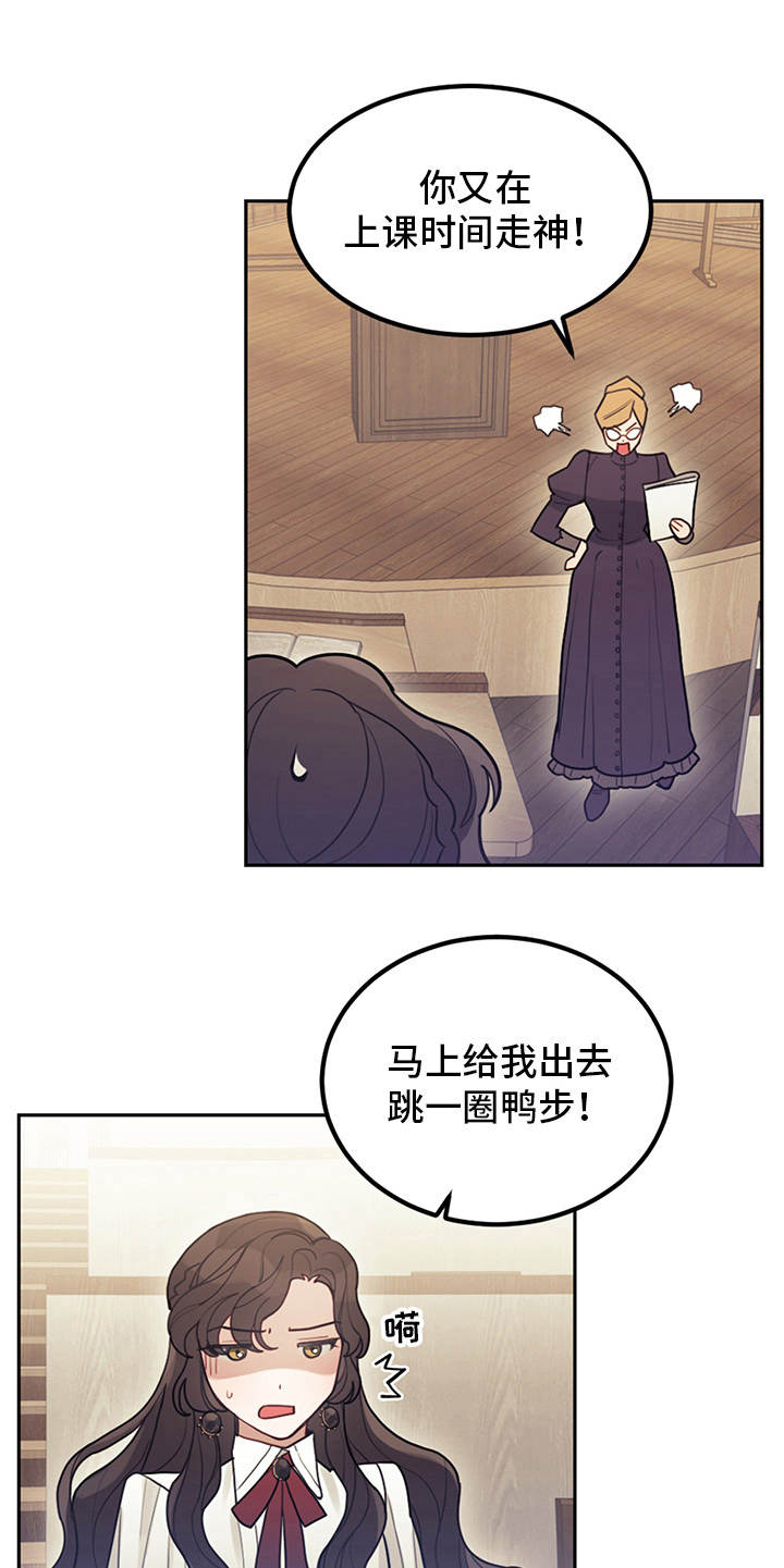 我竟是大明战神南山有龙 txt下载漫画,第2章：没得选1图