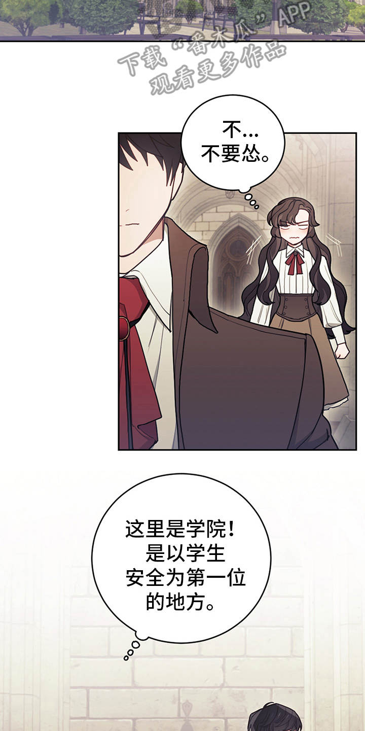 我竟是大反派喵乐漫画漫画,第17章：故事中心2图
