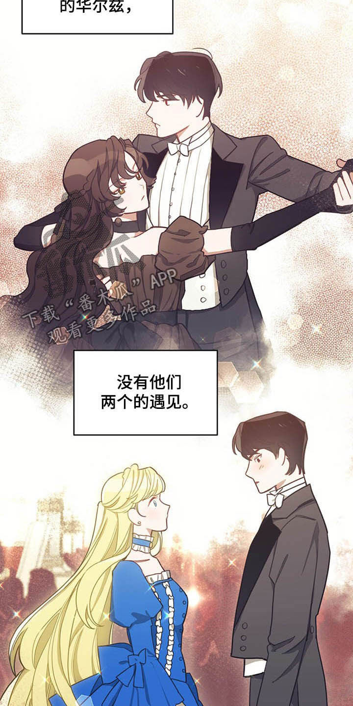 我竟是反派小说漫画,第27章：不值一提1图