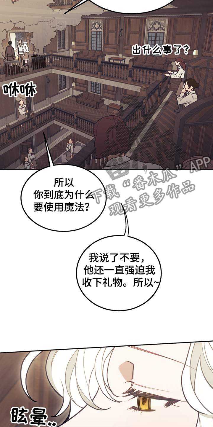 我是“大反派”[快穿漫画,第35章：一把火2图