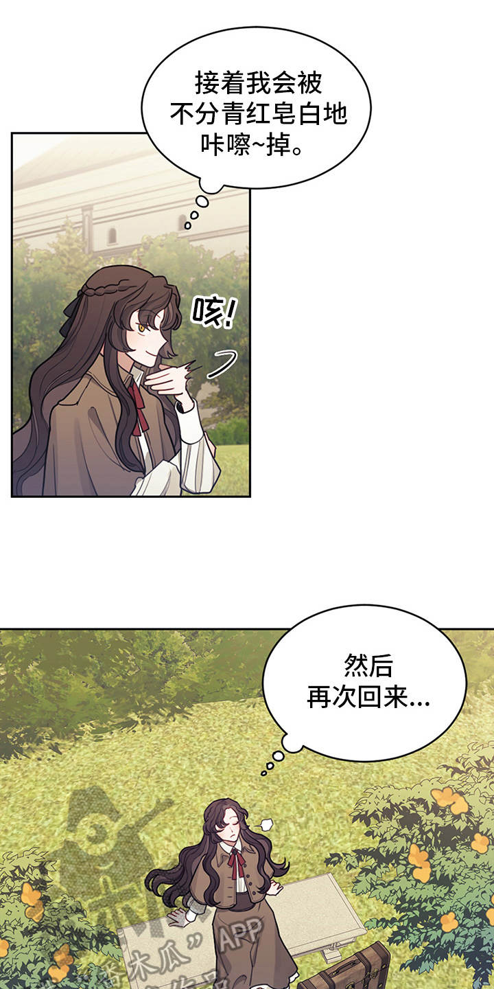 我竟是旷世门主免费短剧观看漫画,第10章：善解人意1图