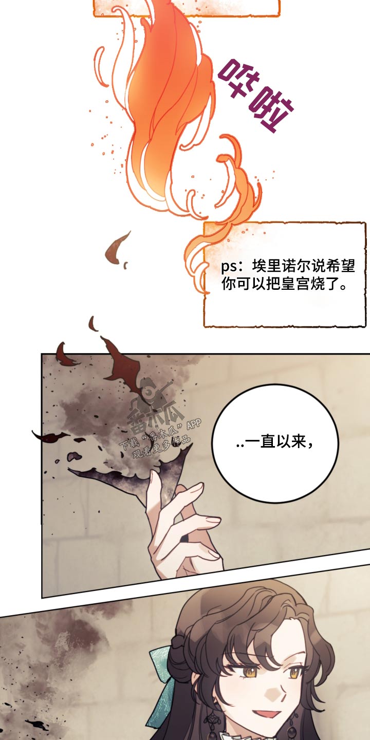 我竟是大反派漫画解说漫画,第87章：【第二季】误会什么2图