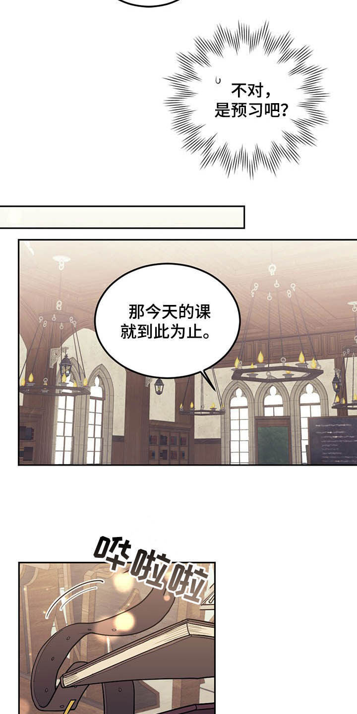 我竟是大反派喵乐漫画漫画,第27章：不值一提1图