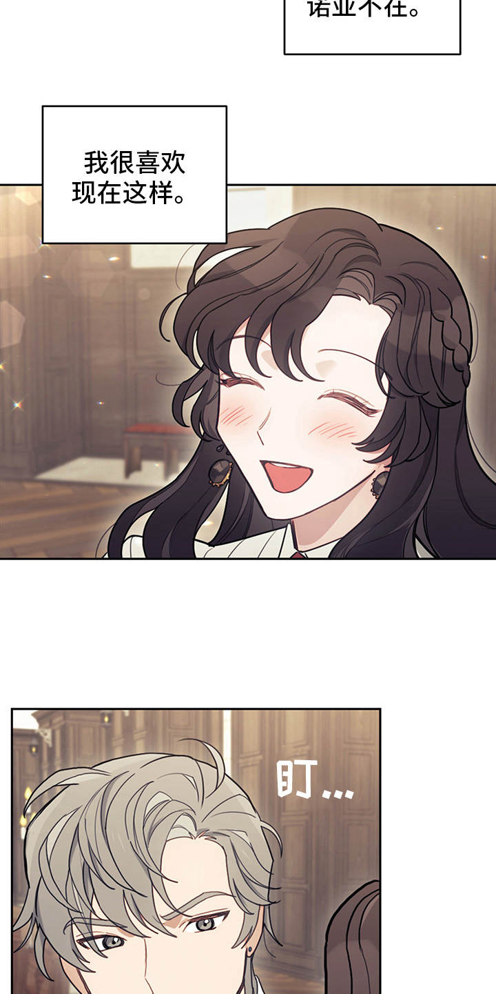 我竟是大反派喵乐漫画漫画,第22章：轻松的氛围1图