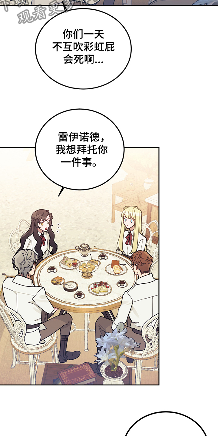 我竟是大反派喵乐漫画漫画,第31章：人心易变1图