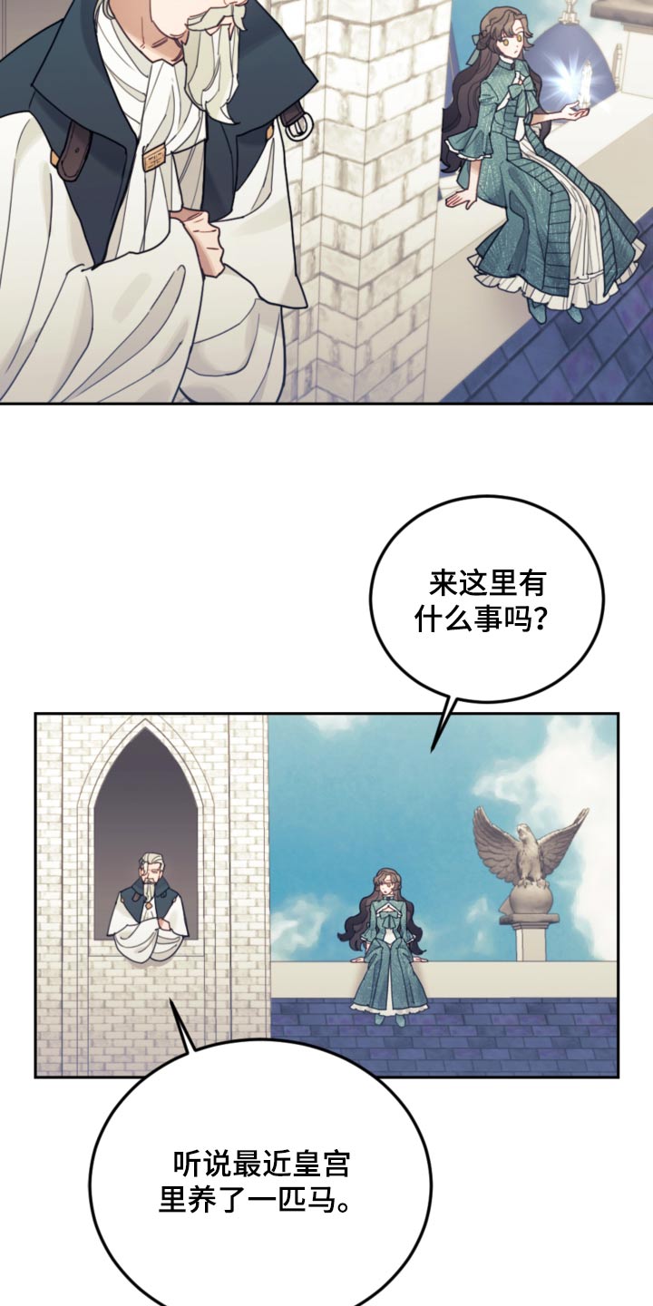 我竟是大反派喵乐漫画漫画,第94章：【第二季】示威1图