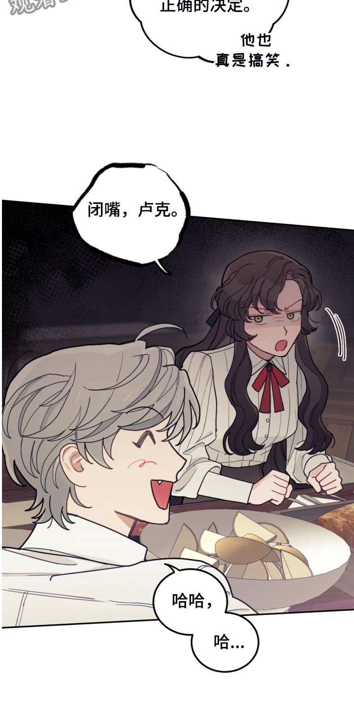 我竟是大反派喵乐漫画漫画,第45章：我还是会打他1图