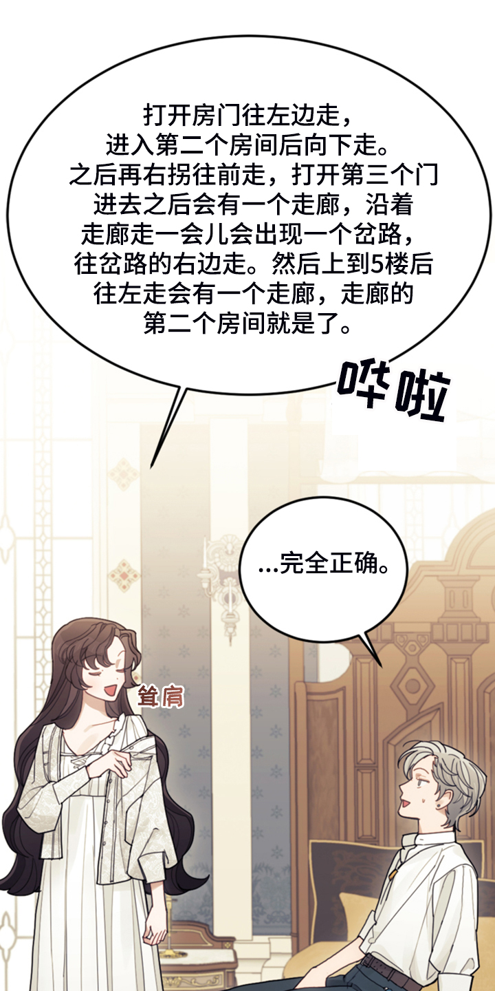 我竟是大反派喵乐漫画漫画,第61章：这才是假期2图