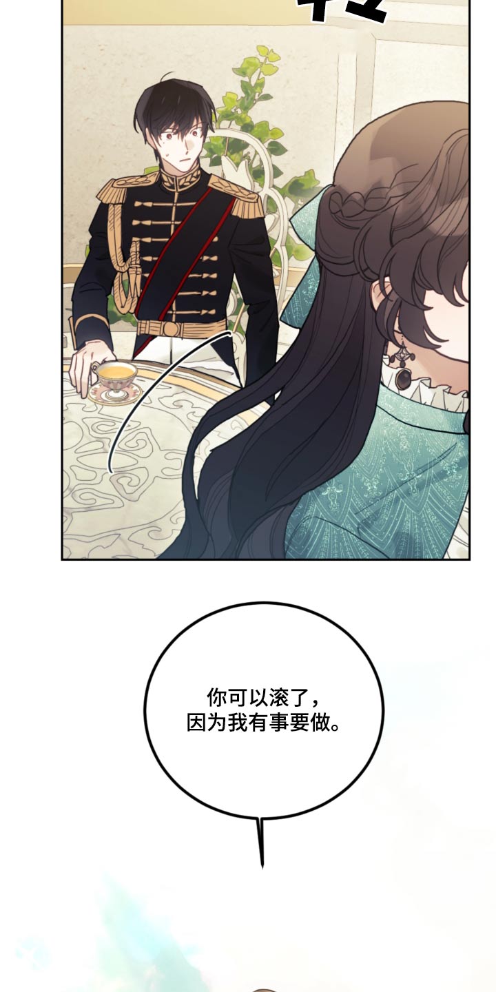 我竟是他的初恋小说漫画,第88章：【第二季】序幕2图