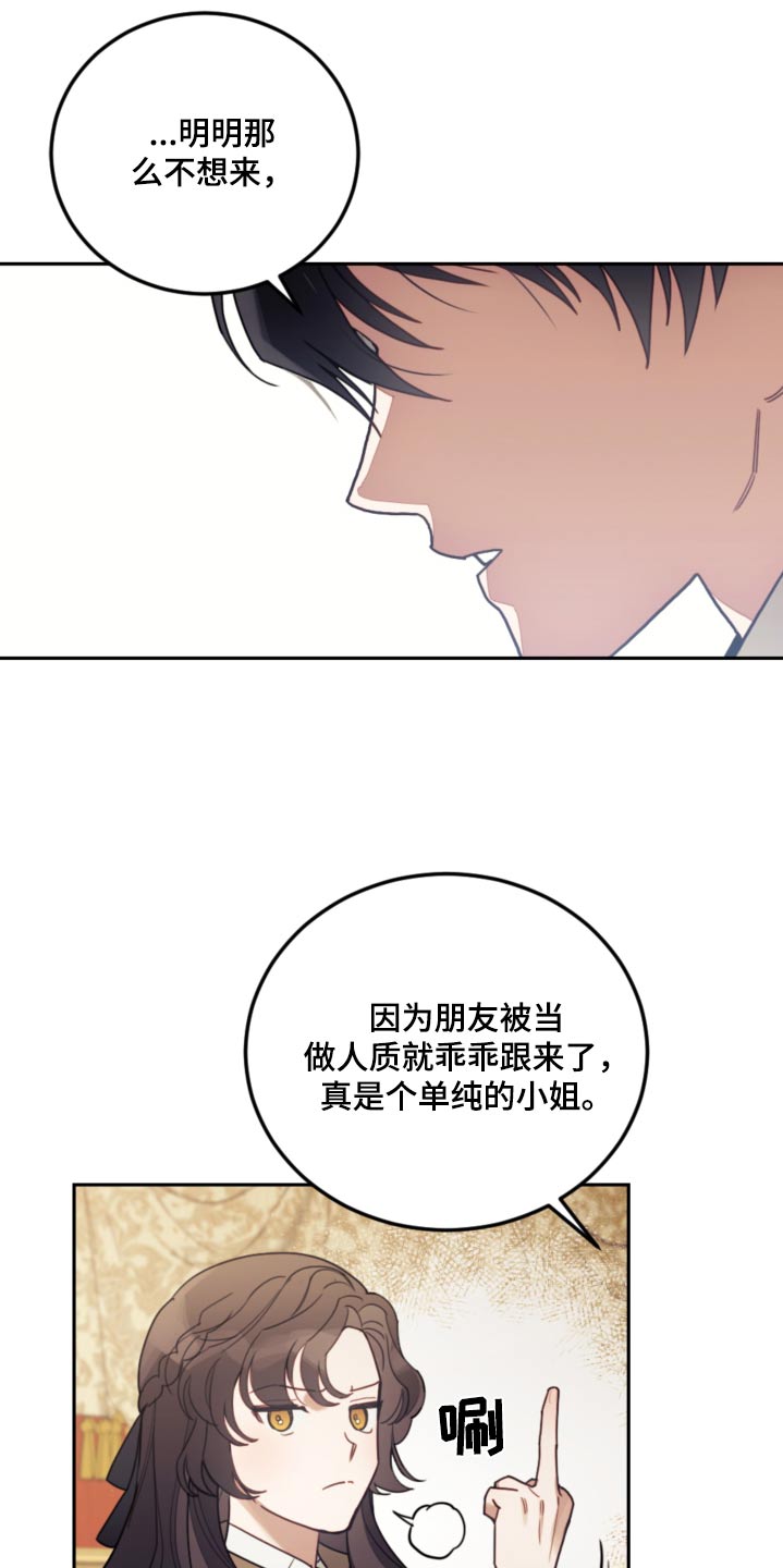 我竟是绝世高手漫画,第85章：【第二季】不能伤害2图