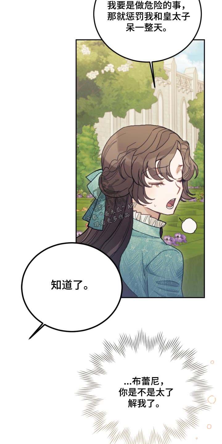 我竟是白月光漫画,第99章：【第二季】散步2图