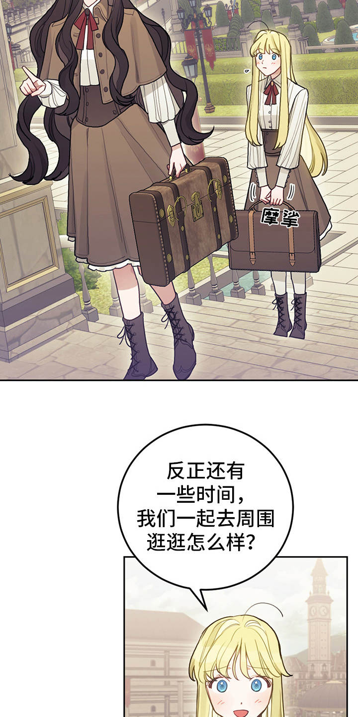 我竟是绝世高手漫画,第9章：皇太子2图