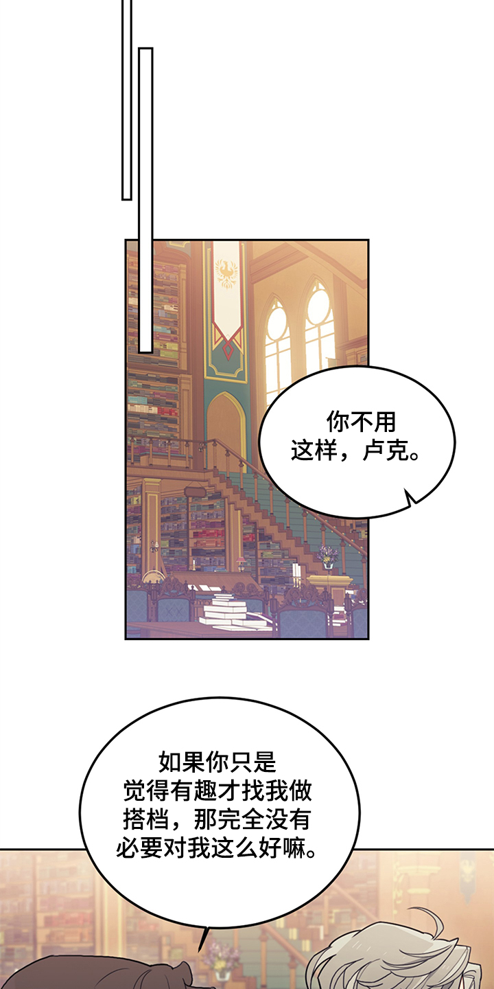 我是“大反派”[快穿漫画,第35章：一把火2图