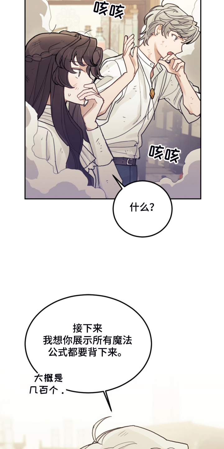 我竟是影帝的白月光剧情漫画,第66章：怎么帮他2图