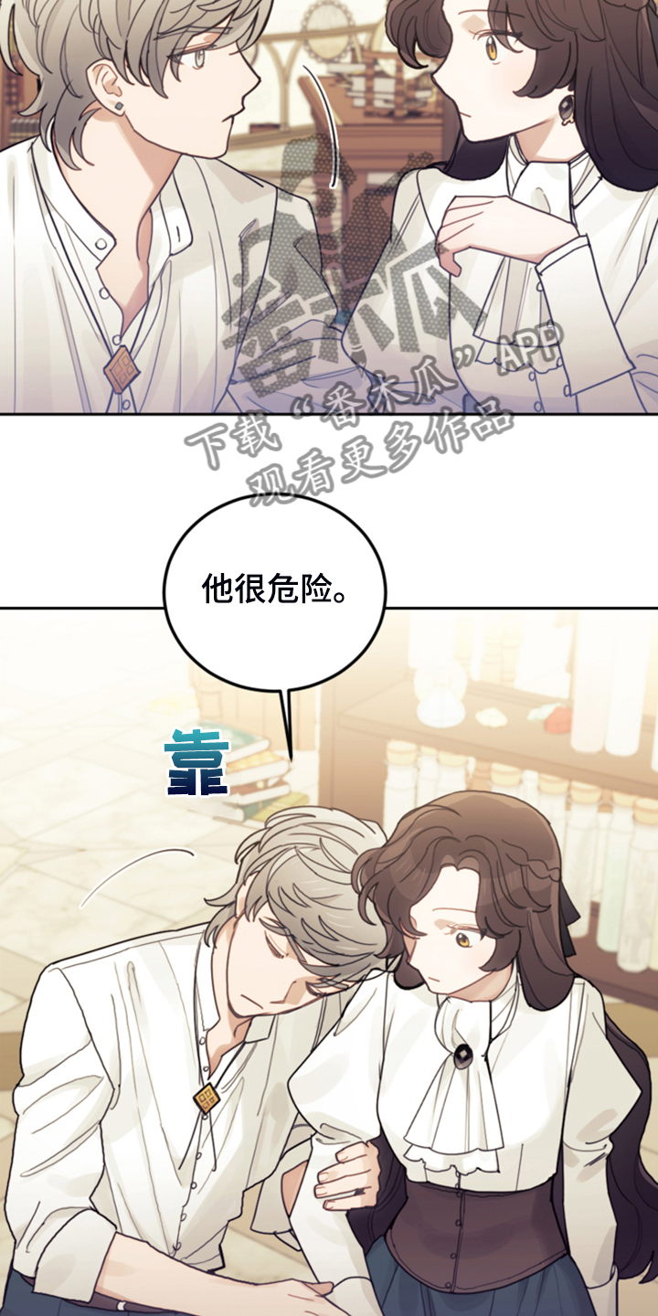 我竟是一代宗师小说漫画,第68章：我请客2图