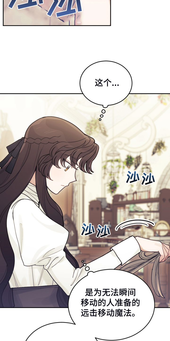 我竟是大反派文字游戏漫画,第63章：怎么舍得2图
