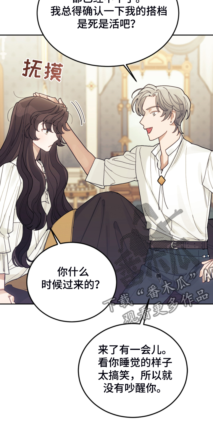 我竟是大反派小说漫画,第61章：这才是假期1图