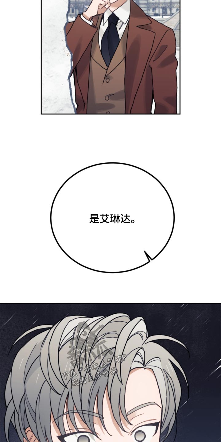 我竟是大反派文字游戏漫画,第112章：【第二季】太像了2图