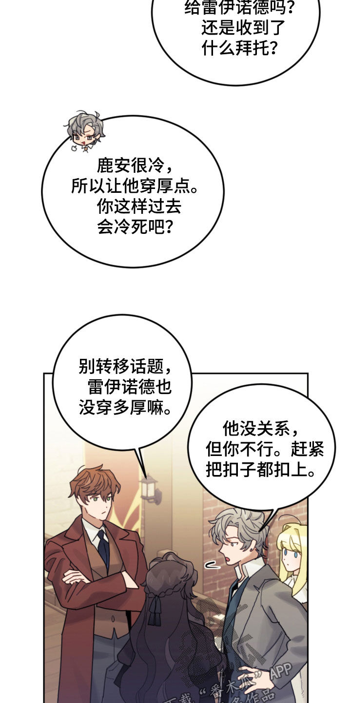 我竟是偏执反派的白月光漫画,第78章：【第二季】真心的1图