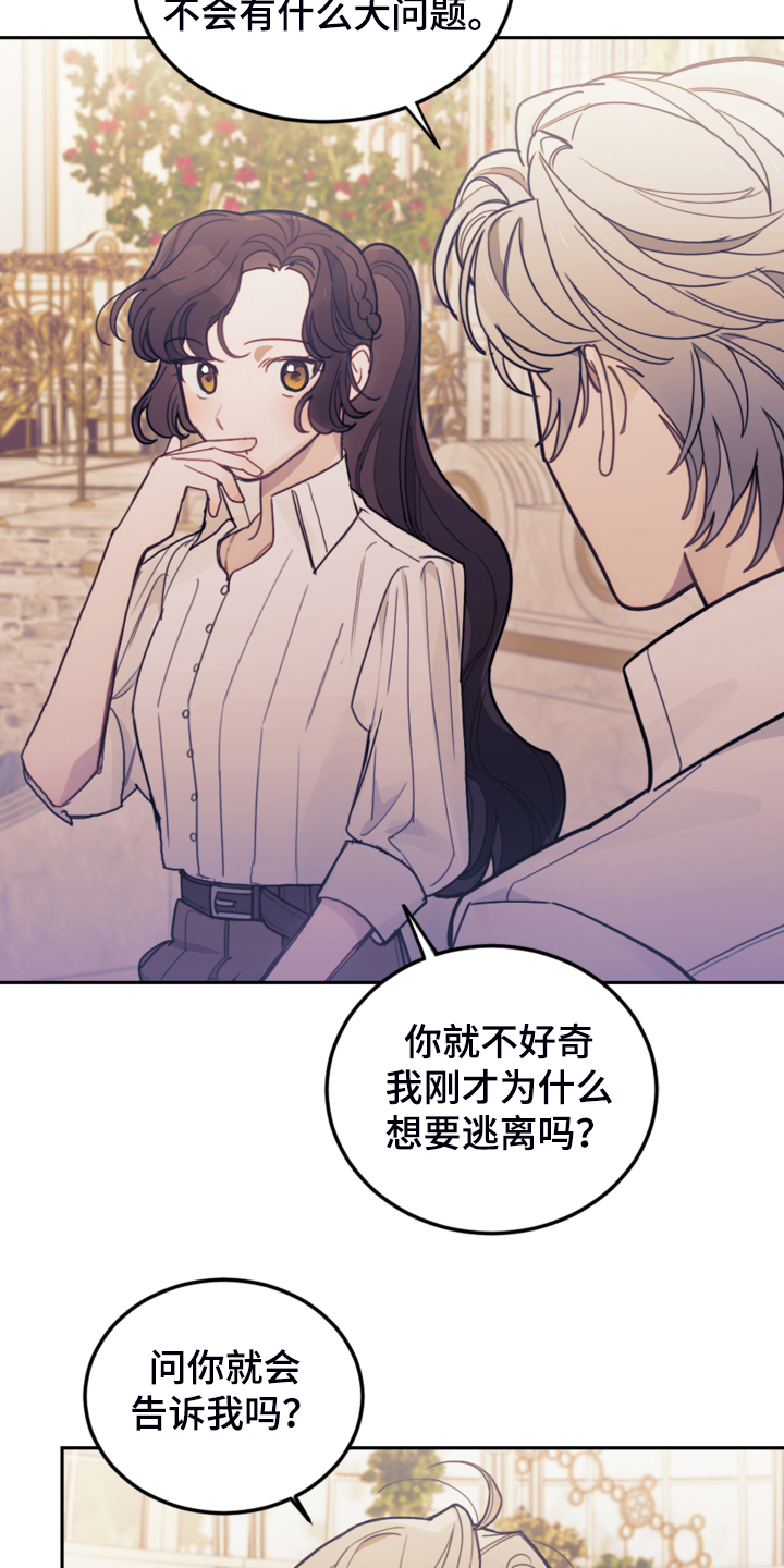 我竟是大反派喵乐漫画漫画,第43章：死不过三1图