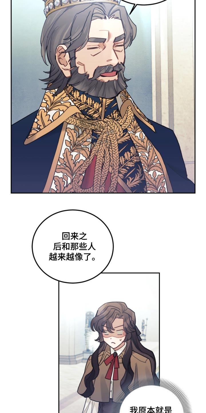 我竟是影帝的白月光全集漫画,第86章：【第二季】解除婚约2图