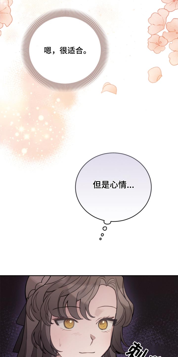 我竟是大反派喵乐漫画漫画,第111章：【第二季】比赛2图