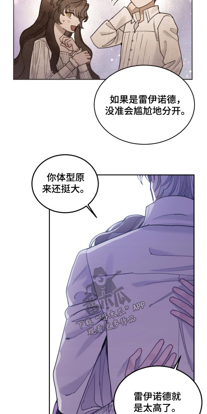 我竟是影帝的白月光剧情漫画,第93章：【第二季】快点睡觉1图