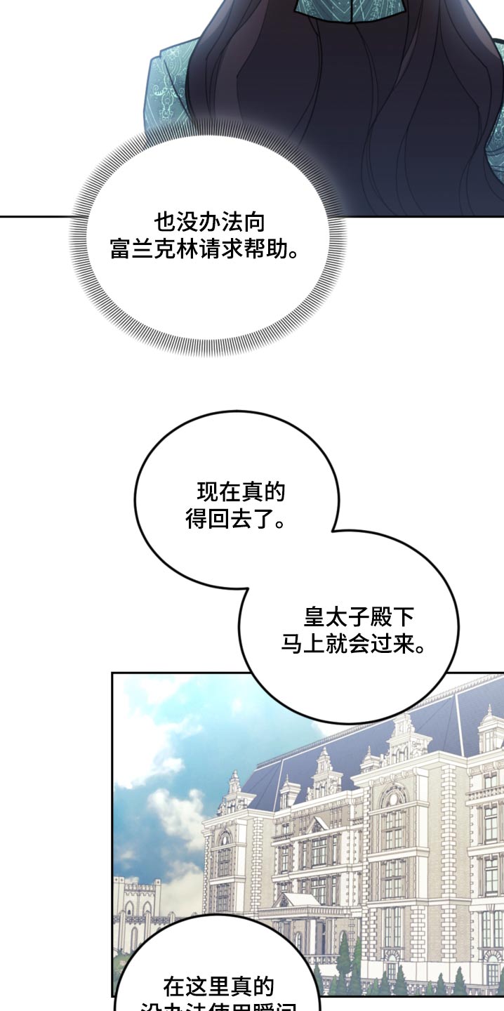 我竟是一代宗师小说漫画,第90章：【第二季】信件2图