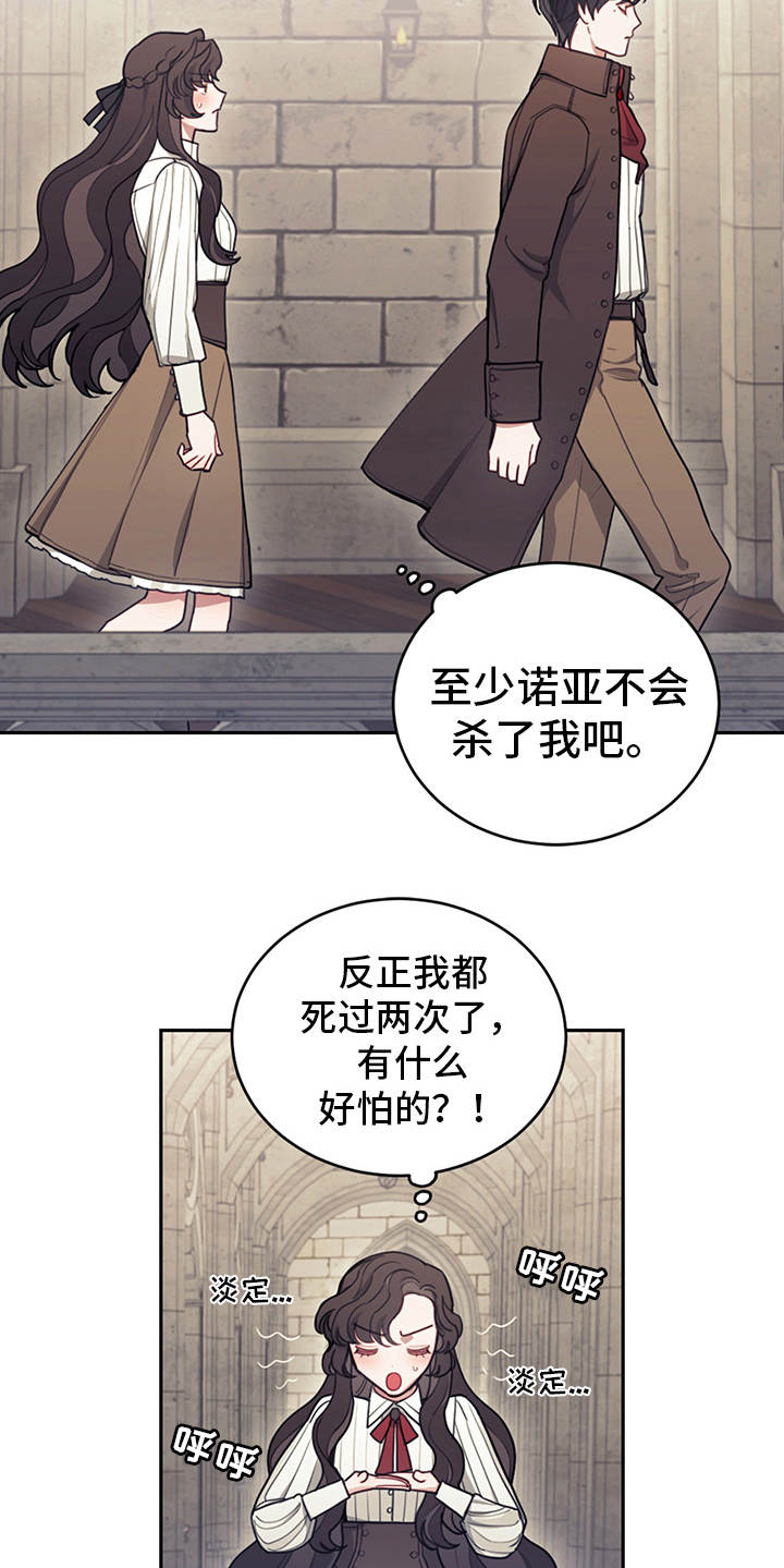 我竟是大反派喵乐漫画漫画,第17章：故事中心1图