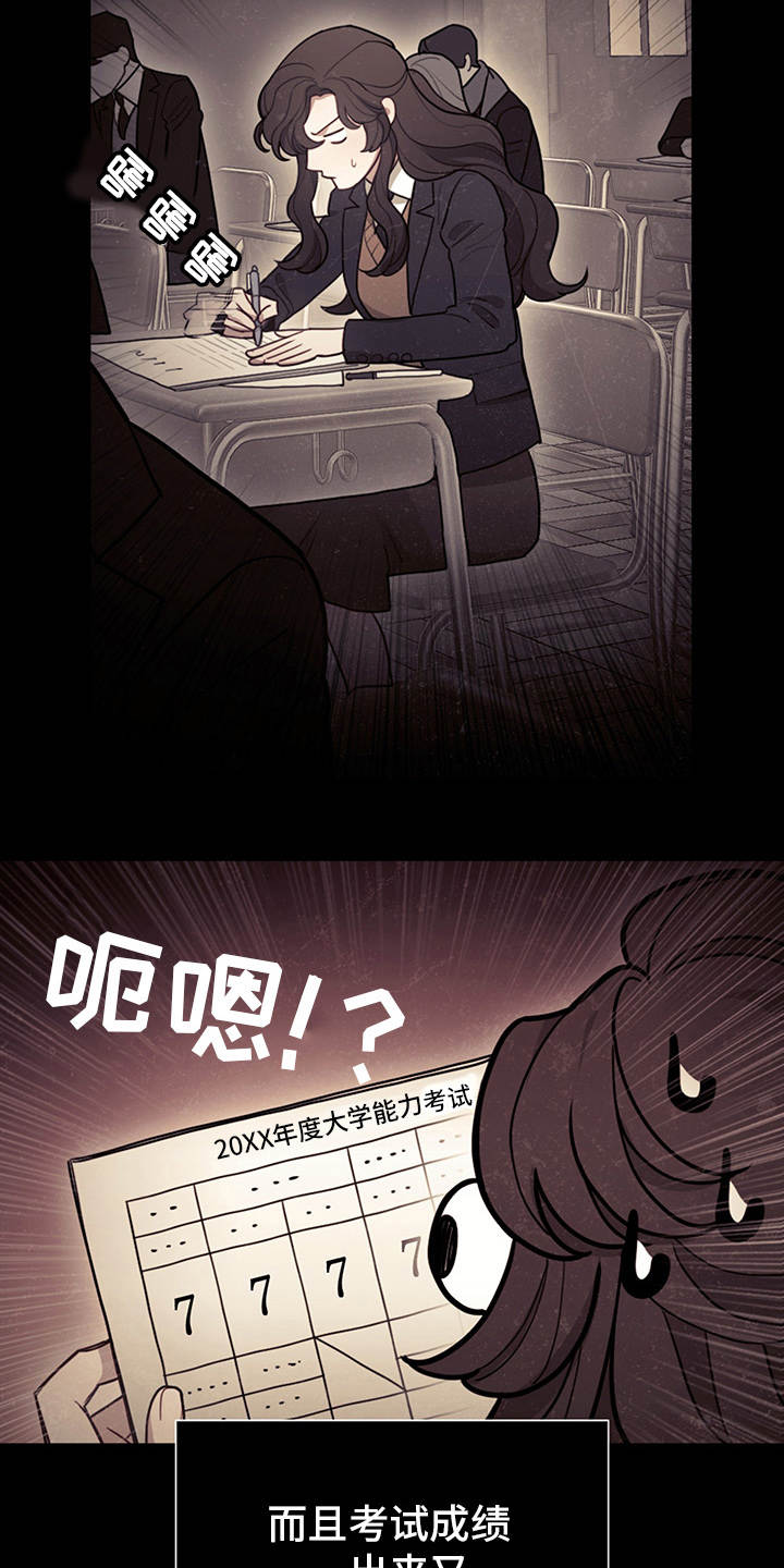 我竟是反派漫画,第7章：叛逆1图