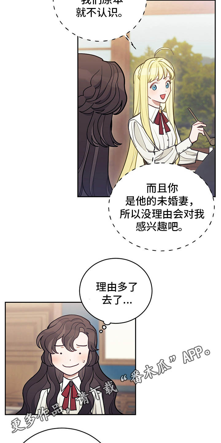 我竟是大反派漫画男主是谁漫画,第17章：故事中心1图