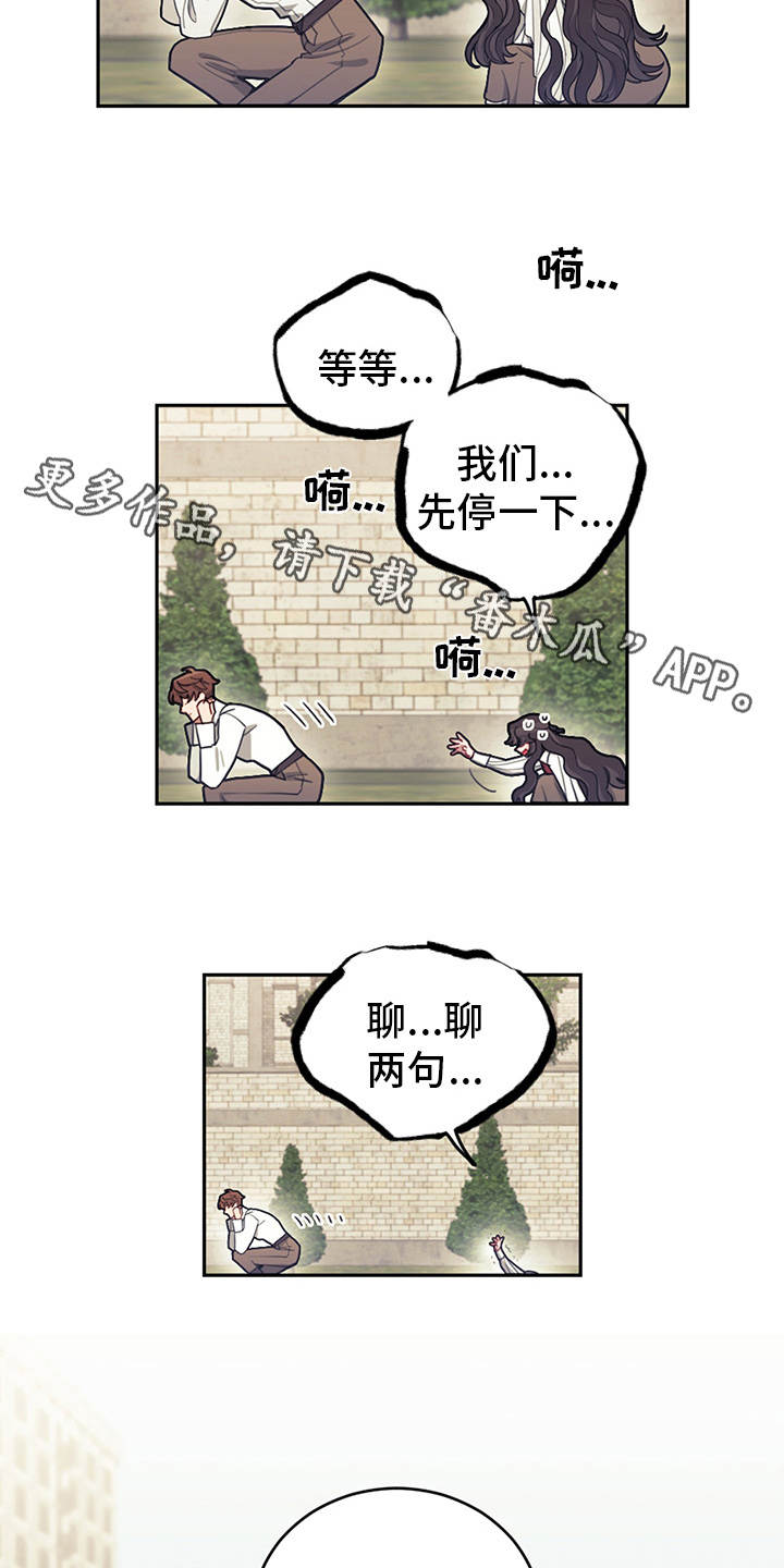 我竟是绝世高手漫画,第13章：搭讪2图