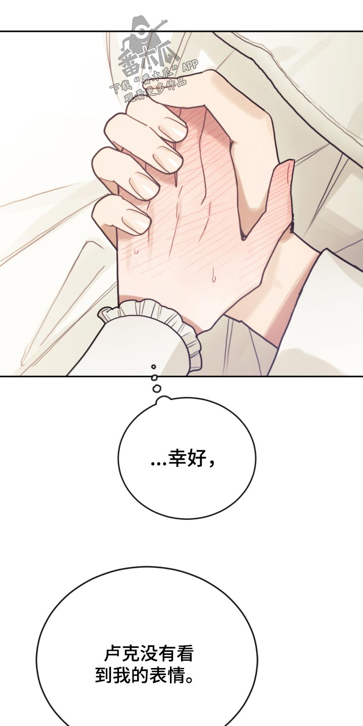 我竟是大反派喵乐漫画漫画,第115章：【第二季】照顾1图