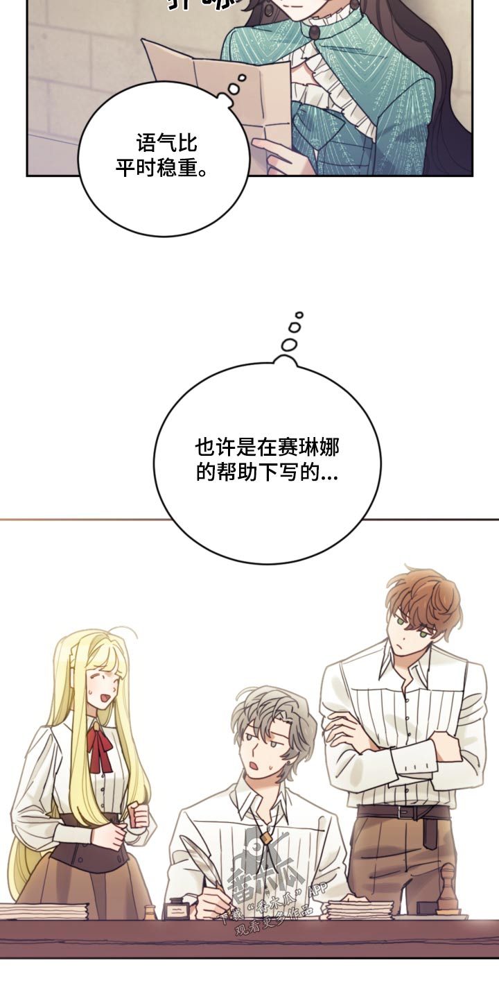 我竟是大反派漫画解说漫画,第87章：【第二季】误会什么1图