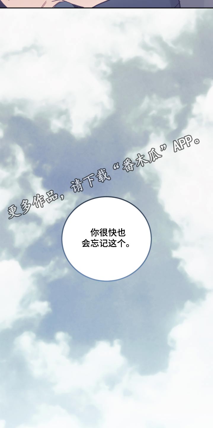 我竟是大反派喵乐漫画漫画,第80章：【第二季】抹掉1图