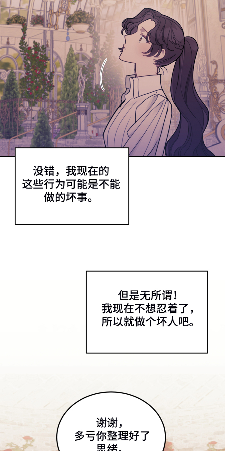 我竟是一代宗师小说漫画,第44章：做你想做的1图